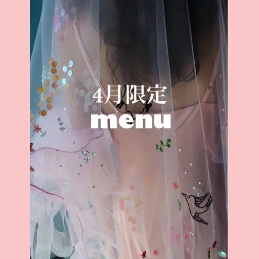 🌸4月限定メニュー🌸まつげパーマ