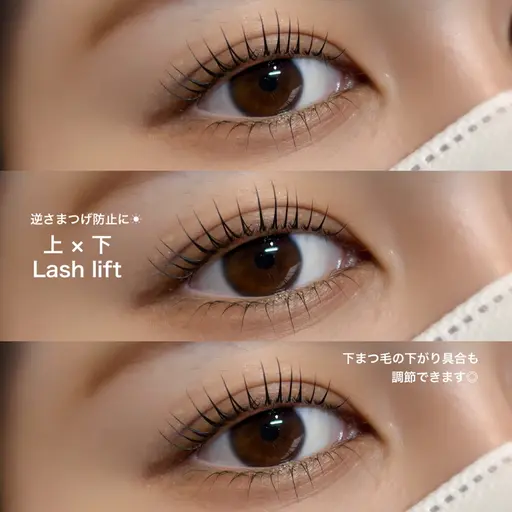 🌟新規様限定🌟上・下 似合わせまつ毛パーマ🎶