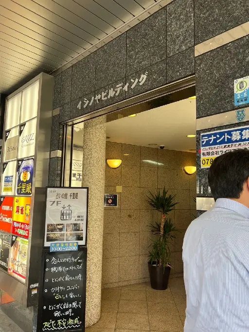 まつげパーマ専門店ベリーラッシュ神戸三宮駅前店