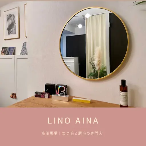 Lino Aina