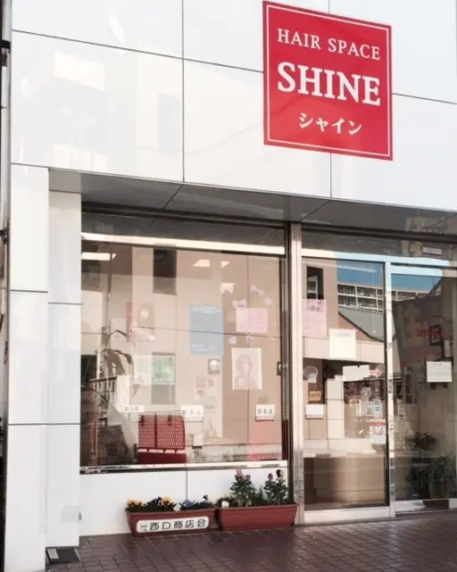 ヘアスペースシャイン