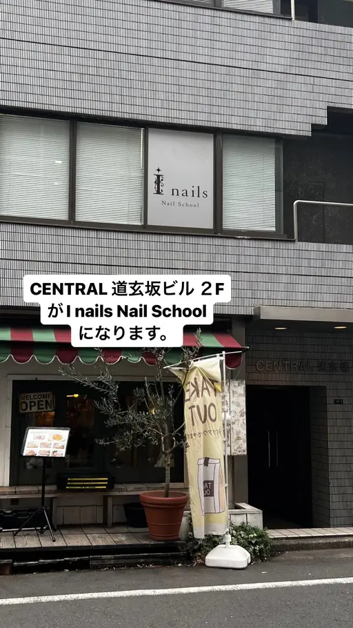 ネイルメゾンアネックス