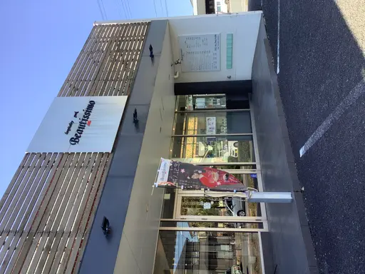 ビューティッシモ入間