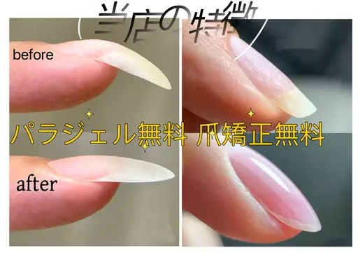 YULI.NAIL【長さだし専門店】