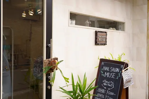 ネイルサロン　ミューズ