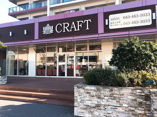 美容室クラフト　ユーカリが丘店
