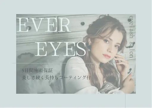EVEREYESなんば