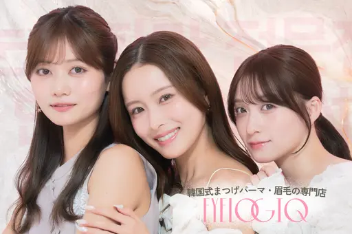 アイロジック 恵比寿店