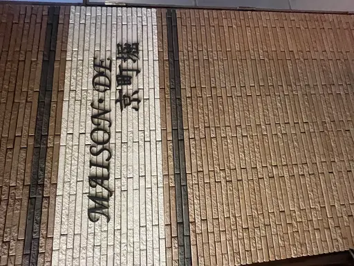 腸もみ×漢方よもぎ蒸し xingfu