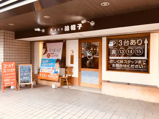 まつげ＆美容室 綿帽子 北区平安通店