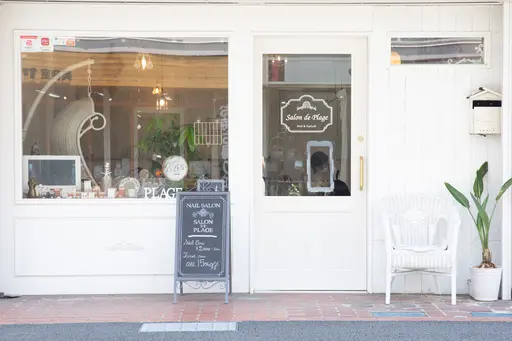 サロンドプラージュ