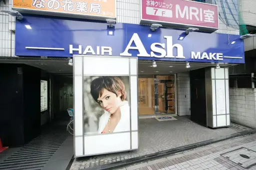 Ash 亀戸店