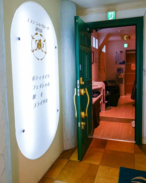 シルクロード越谷店