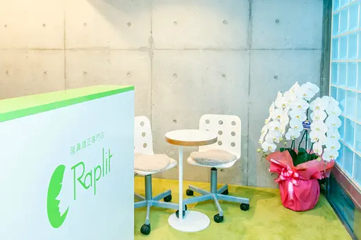 隆鼻矯正専門店ラプリ　中目黒本店