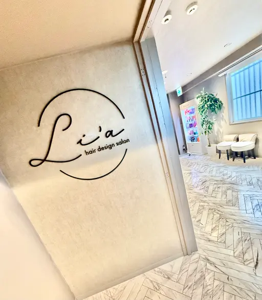 リア ヘア デザイン サロン