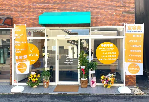 カットカラー専門美容室カラスタ新所沢店