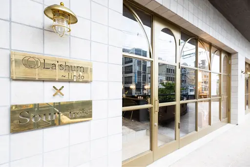 Sour  trois四条烏丸