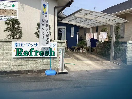 マッサージリフレッシュ