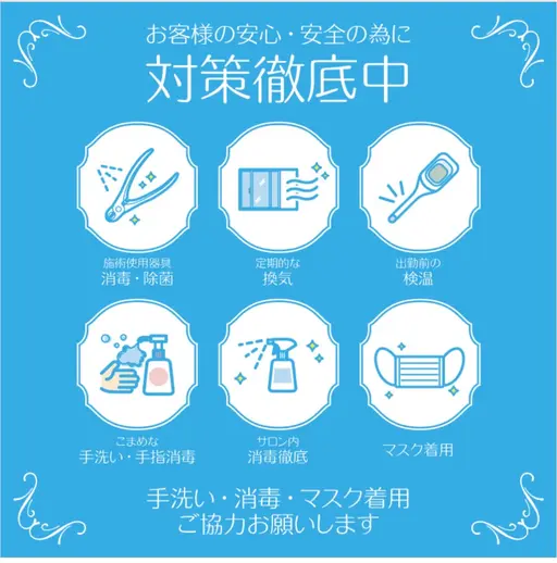 ミントラッシュ町田