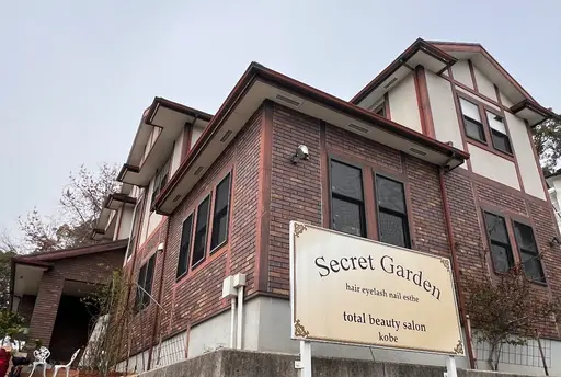 シークレットガーデン