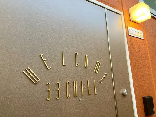 イヤーリラクゼーション33chill