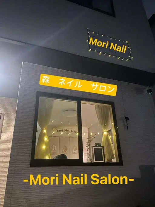 Mori Nail Salon