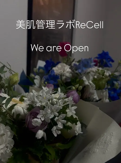 美肌管理ラボReCell