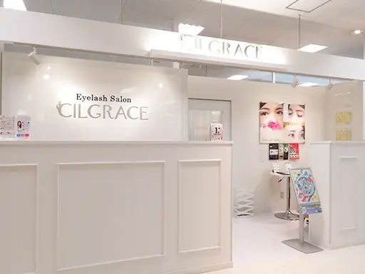 CILGRACE 葛西