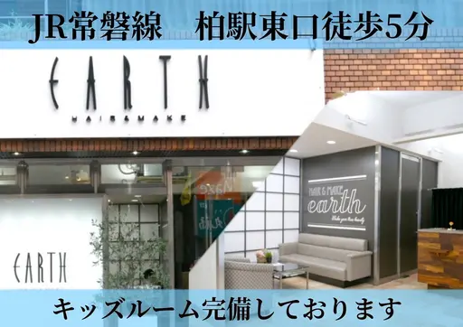 Hair＆Ｍake EARTH柏店