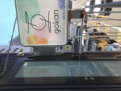 互感金沢駅東口店