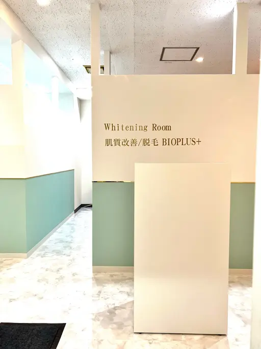 脱毛サロン９NINE