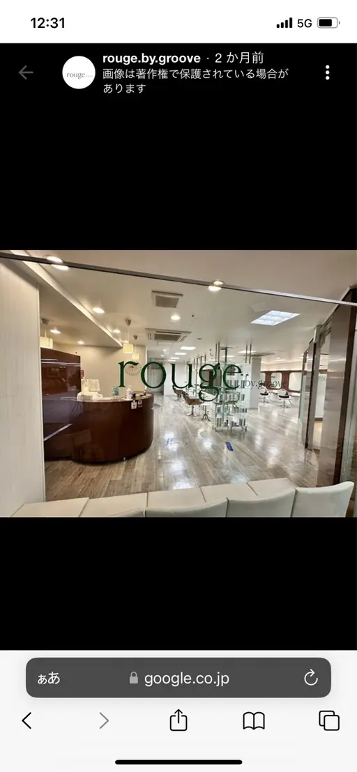 メンズ脱毛サロン白美