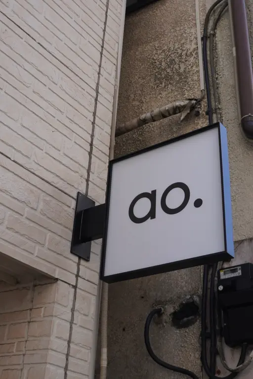 Nail & Eye ao. Sangenjaya