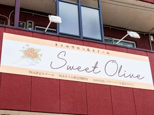 ネイルサロン&スクールSweetOlive