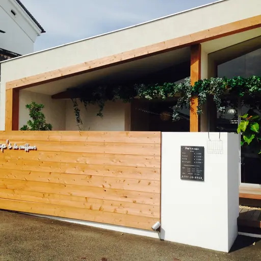 パプス　ド　コアフュール中山寺