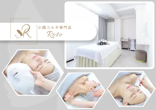 小顔コルギ専門店Roto