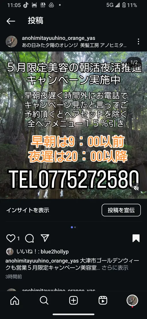 あの日みた夕陽のオレンジ