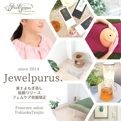 黄土よもぎ蒸し 筋膜リリース Jewelpurus. 天神店