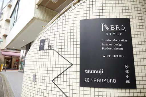 秒速小顔自由が丘店