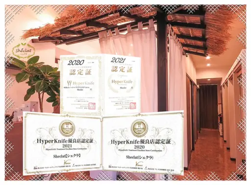 Sheclat［シェクラ】