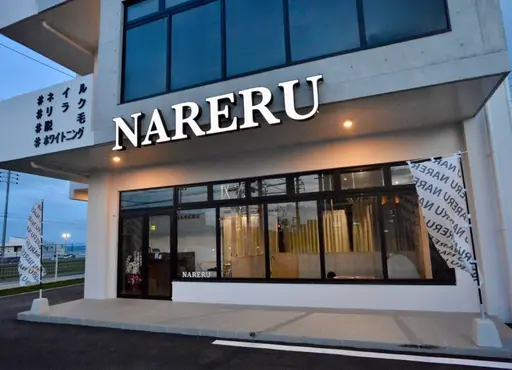 NARERU
