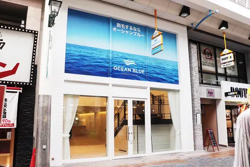 オーシャンブルー大分店