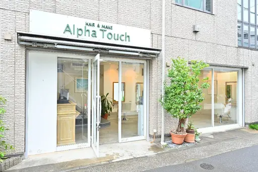 アルファタッチ