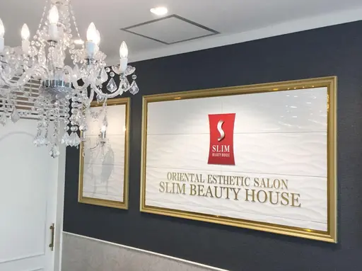 スリムビューティハウス 名古屋栄本店