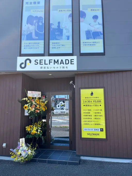 SELFMADE  高崎店