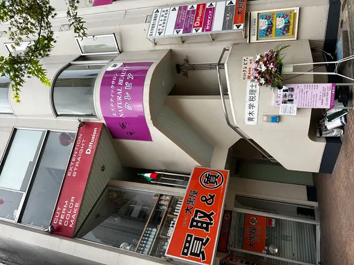 natural beauty crebia