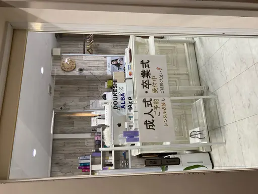 NailALBA Doukeshi Arp