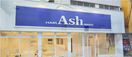 Ash 田無
