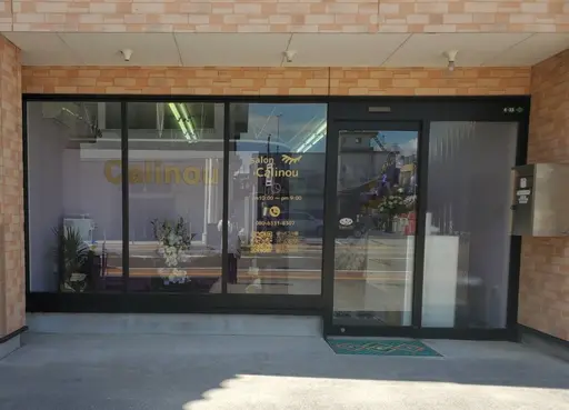 salon　Calinou