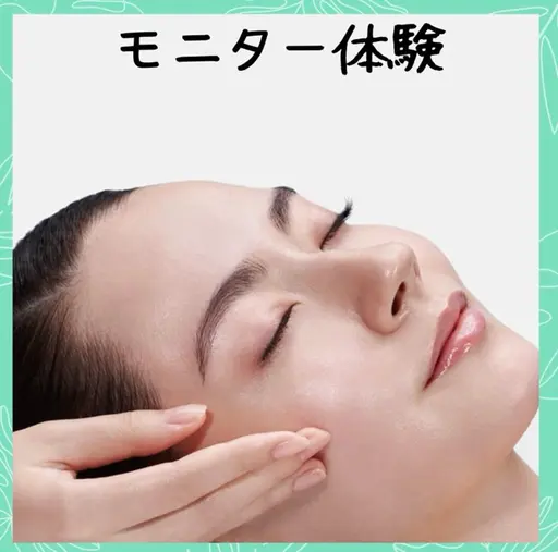 フェイシャルエステモニターさん募集。肌分析付き。肌分析→フェイシャルマッサージ→簡単アンケート記入